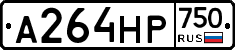 А264НР750 - 