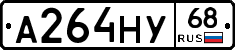 А264НУ68 - 