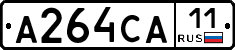А264СА11 - 