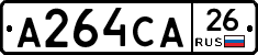 А264СА26 - 