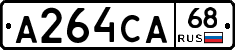 А264СА68 - 