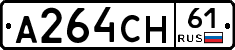 А264СН61 - 