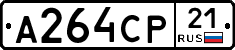 А264СР21 - 