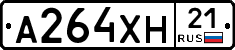 А264ХН21 - 
