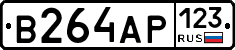 В264АР123 - 