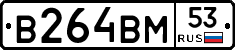 В264ВМ53 - 