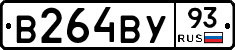 В264ВУ93 - 