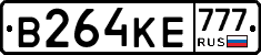 В264КЕ777 - 