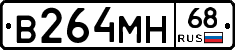 В264МН68 - 