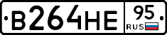 В264НЕ95 - 