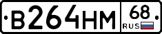 В264НМ68 - 