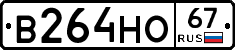В264НО67 - 