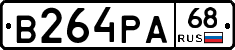 В264РА68 - 