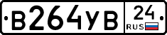 В264УВ24 - 