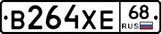 В264ХЕ68 - 