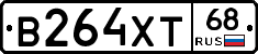 В264ХТ68 - 