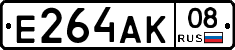 Е264АК08 - 