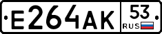 Е264АК53 - 