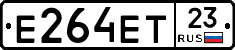 Е264ЕТ23 - 