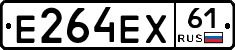 Е264ЕХ61 - 