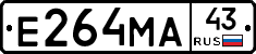 Е264МА43 - 