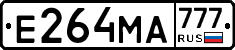 Е264МА777 - 