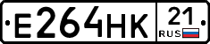 Е264НК21 - 