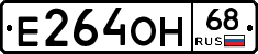 Е264ОН68 - 