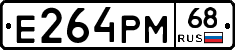Е264РМ68 - 