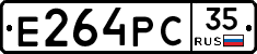 Е264РС35 - 