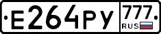 Е264РУ777 - 