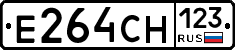 Е264СН123 - 