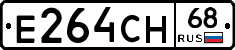 Е264СН68 - 