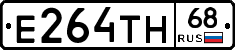 Е264ТН68 - 