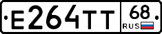 Е264ТТ68 - 