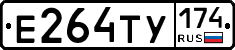 Е264ТУ174 - 