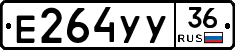 Е264УУ36 - 