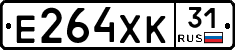 Е264ХК31 - 