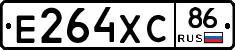 Е264ХС86 - 