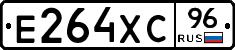 Е264ХС96 - 