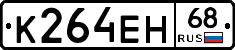 К264ЕН68 - 