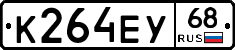К264ЕУ68 - 