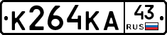 К264КА43 - 