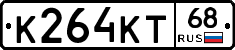 К264КТ68 - 
