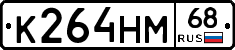 К264НМ68 - 