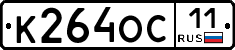 К264ОС11 - 