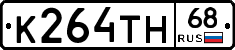 К264ТН68 - 