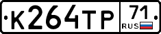 К264ТР71 - 
