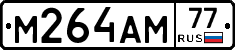 М264АМ77 - 