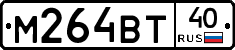 М264ВТ40 - 
